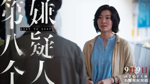 電影《第八個嫌疑人》發(fā)布楊芳角色特輯 齊溪提醒女孩們要擦亮雙眼(圖3)