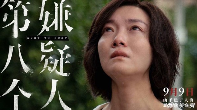 電影《第八個嫌疑人》發(fā)布楊芳角色特輯 齊溪提醒女孩們要擦亮雙眼(圖4)