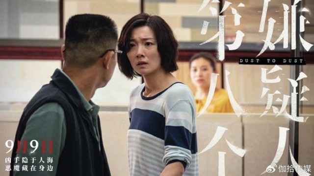 電影《第八個嫌疑人》發(fā)布楊芳角色特輯 齊溪提醒女孩們要擦亮雙眼(圖2)