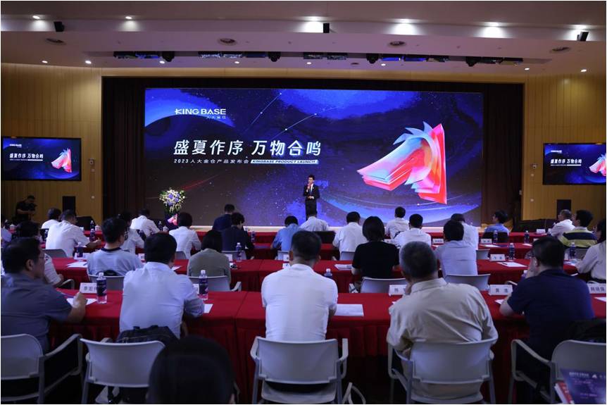 打造國(guó)產(chǎn)數(shù)據(jù)庫(kù)新高地 人大金倉(cāng)發(fā)布四款創(chuàng)新產(chǎn)品(圖1)