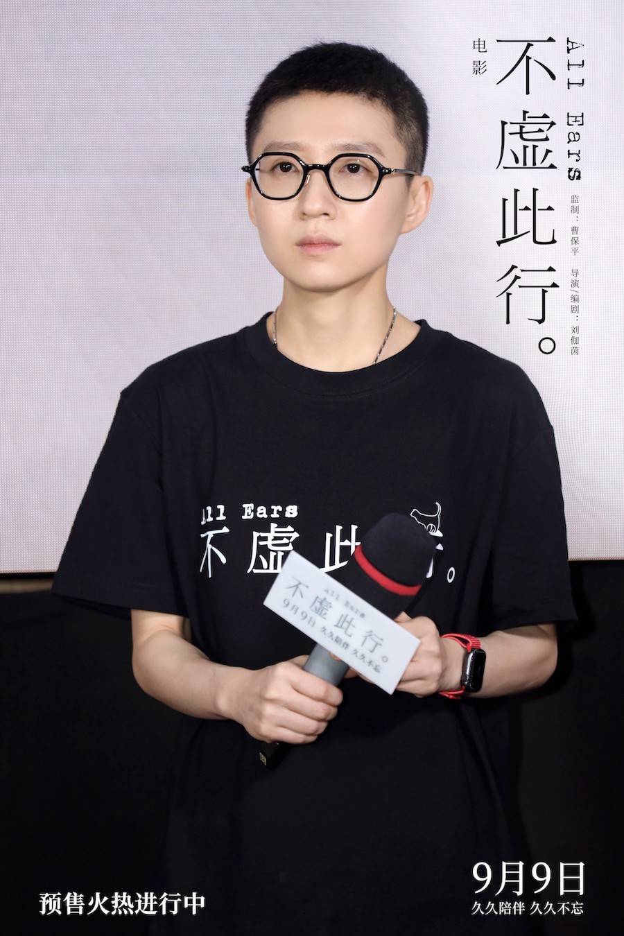 電影《不虛此行》主創(chuàng)觀眾齊聚共賞溫暖現實主義(圖4)