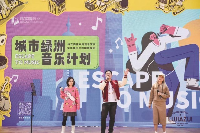 在繁忙陸家嘴，用音樂打造城市綠洲(圖1)