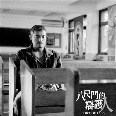 進(jìn)階的臺(tái)灣律政劇：找準(zhǔn)了八尺門找到了最佳利益(圖3)