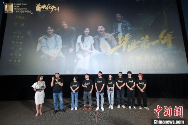 青春追夢(mèng)無上限 電影《畢業(yè)第一年》在穗首映(圖1)