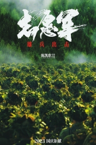 陳凱歌、張藝謀兩大名導(dǎo)對(duì)決 10部新片激戰(zhàn)國慶檔，誰能領(lǐng)跑？(圖2)