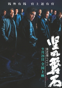 陳凱歌、張藝謀兩大名導(dǎo)對(duì)決 10部新片激戰(zhàn)國慶檔，誰能領(lǐng)跑？(圖1)