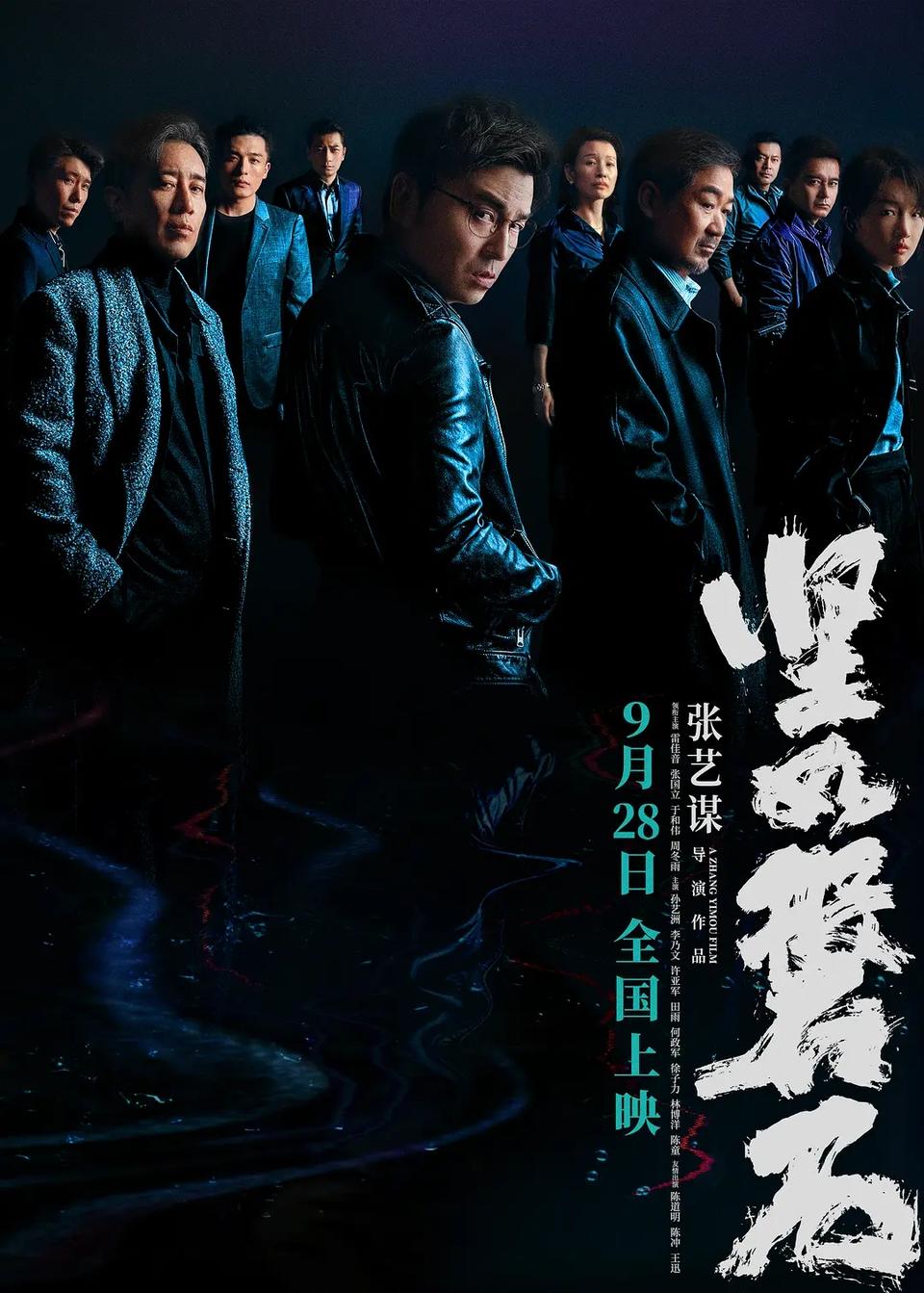 《堅如磐石》《莫斯科行動》等新片國慶檔見，誰將笑到最后(圖1)