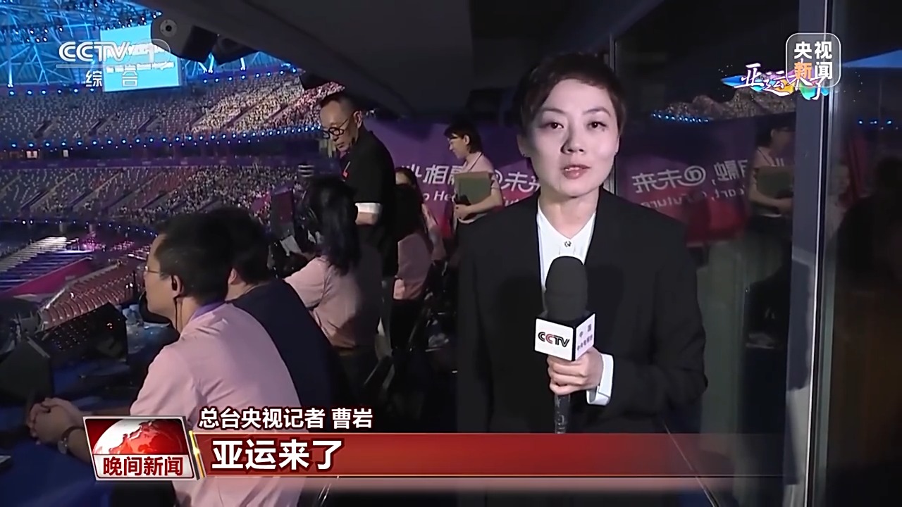 三個(gè)篇章、兩個(gè)“首次” 杭州亞運(yùn)會(huì)開幕式完成最后一次全要素彩排(圖1)