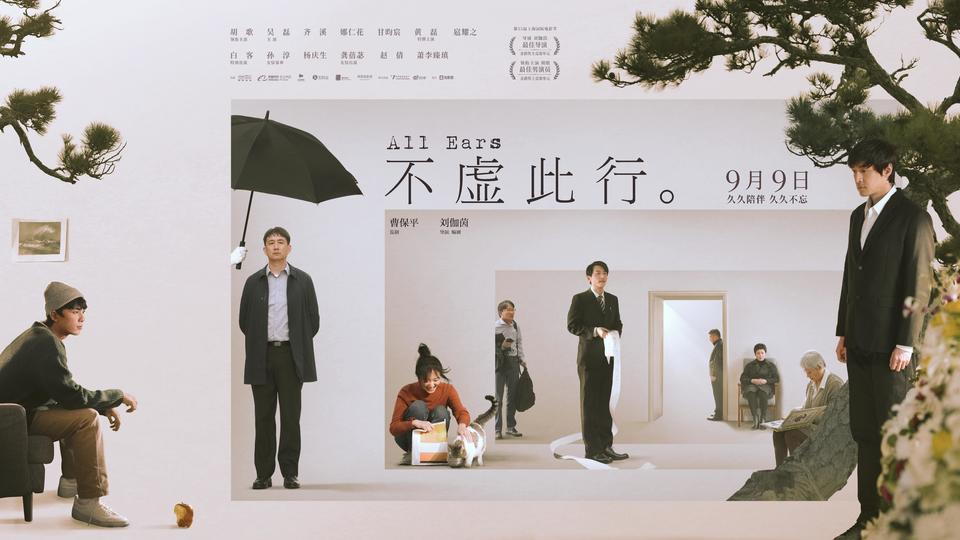 黃渤黃曉明等助力新導演，電影人代際接棒式成長(圖1)
