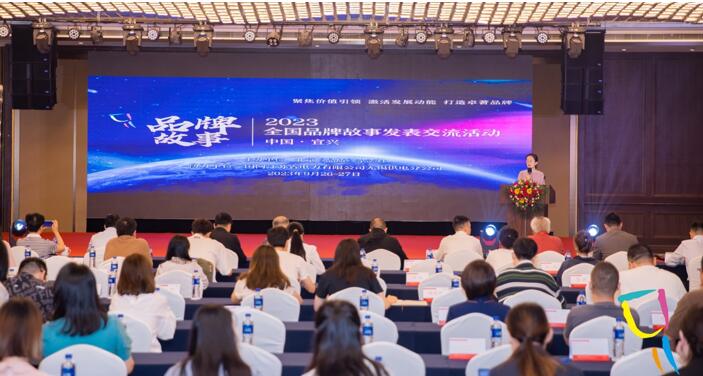 2023全國品牌故事發表交流活動圓滿落幕(圖1)