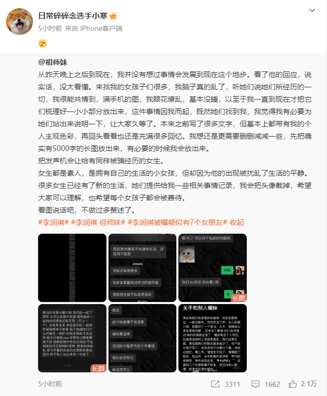 娛樂圈內隱婚，婚內出軌，包養男大學生(圖31)