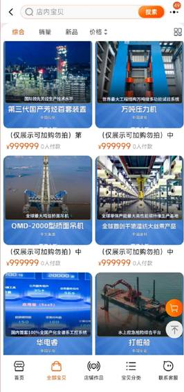 藏不住了！淘寶天貓又一個隱形冠軍浮出水面，工業品雙11大爆發(圖2)