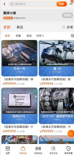 藏不住了！淘寶天貓又一個隱形冠軍浮出水面，工業品雙11大爆發