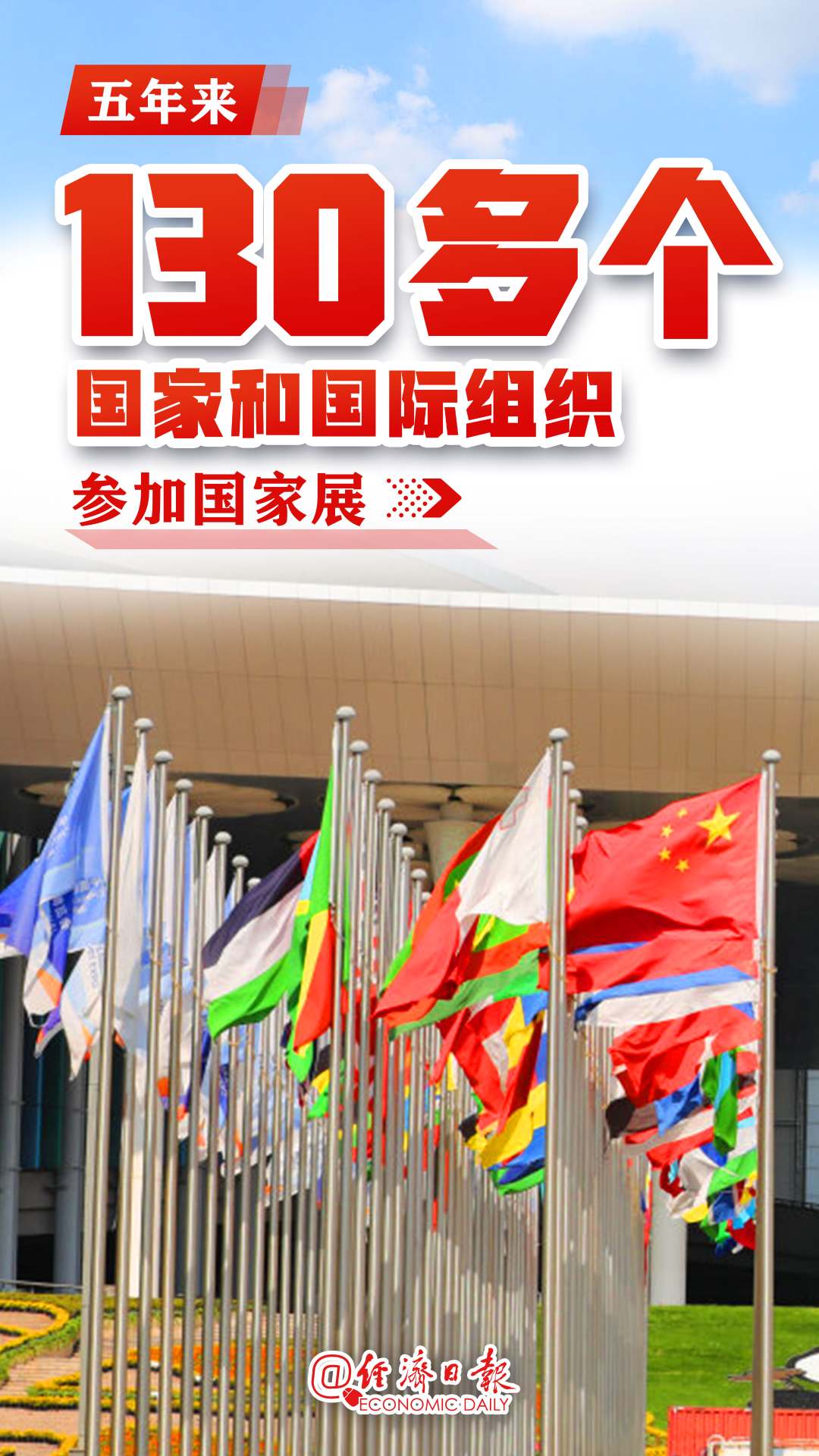 數說進博！帶你了解“不一般”的進博會→(圖2)