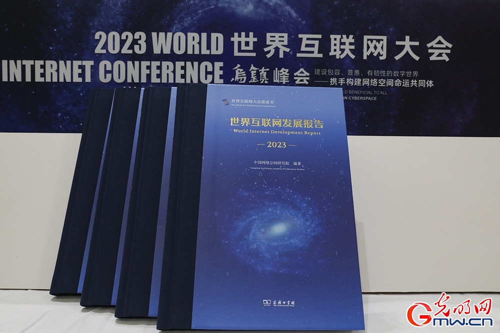 《世界互聯(lián)網(wǎng)發(fā)展報(bào)告2023》：大國(guó)關(guān)注信息基礎(chǔ)設(shè)施建設(shè)，5G網(wǎng)絡(luò)已覆蓋全球三成人口(圖1)
