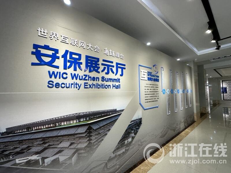 無感通行、智能預警 護航烏鎮峰會插上智慧“翅膀”(圖1)