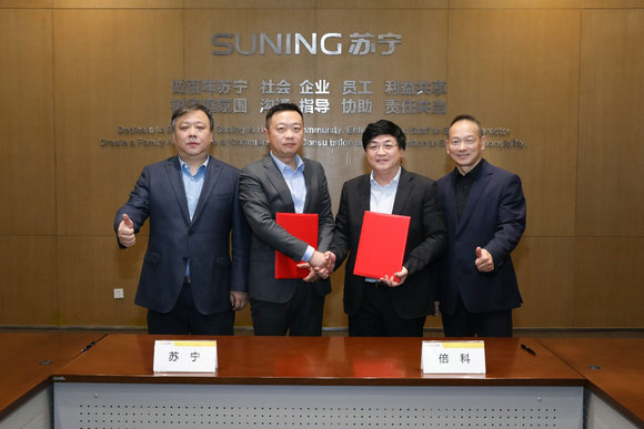 蘇寧易購(gòu)與倍科簽署全品類戰(zhàn)略合作協(xié)議(圖1)