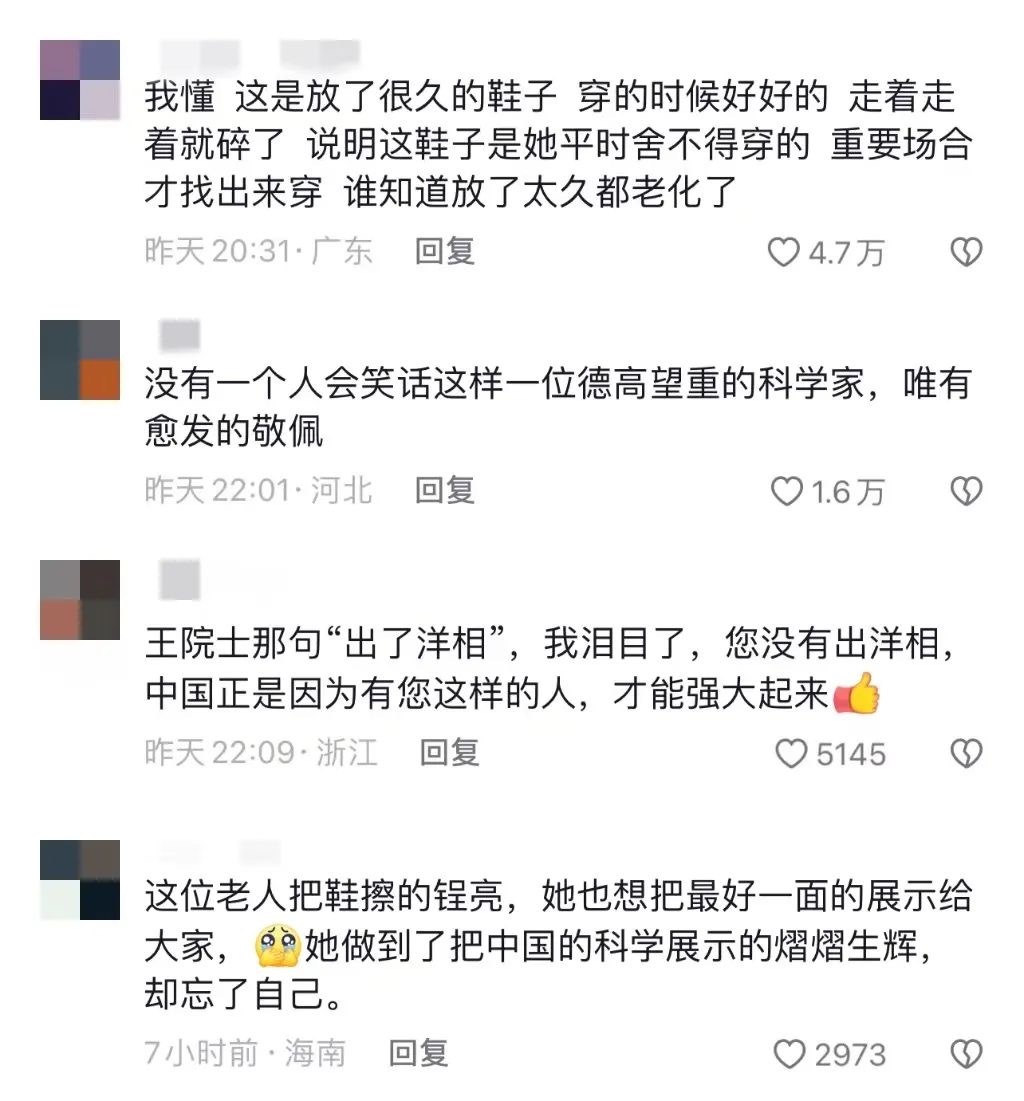 被這樣的院士戳到！他們才是我們該追的“星”(圖2)