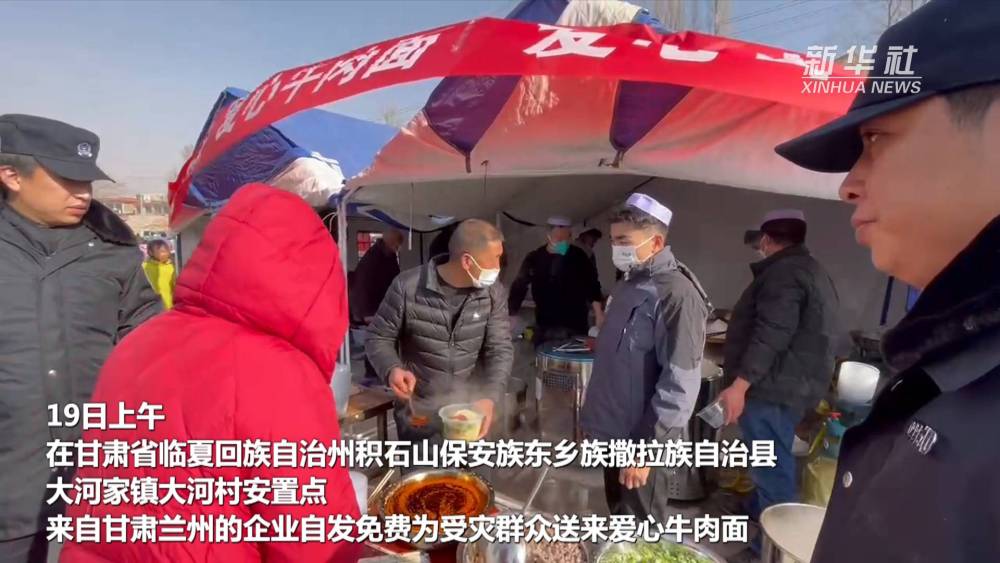 甘肅積石山縣大河村安置點(diǎn)的一碗碗牛肉面 暖胃又暖心(圖1)