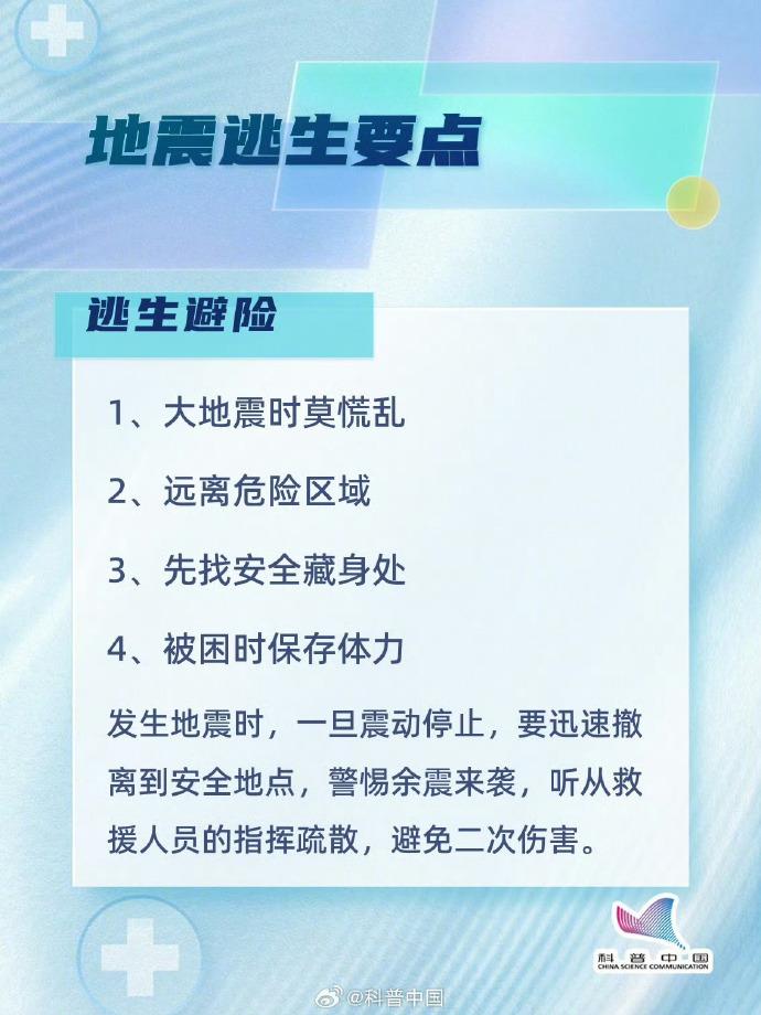 低溫環境下 該如何在震后保護好自己？(圖2)