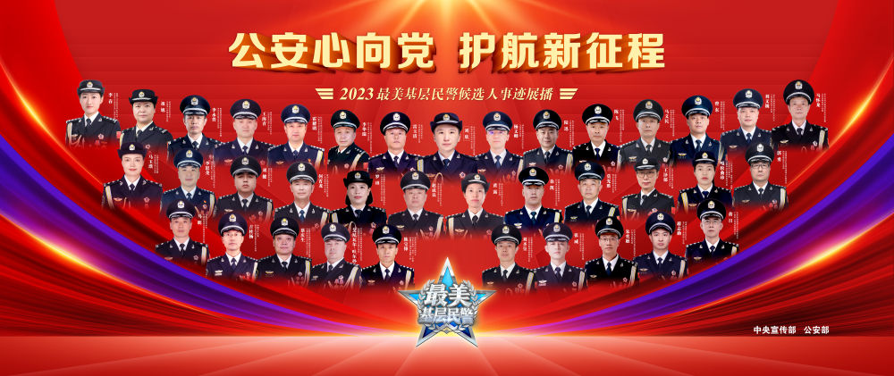 守護人民平安，警徽閃耀忠誠(圖1)