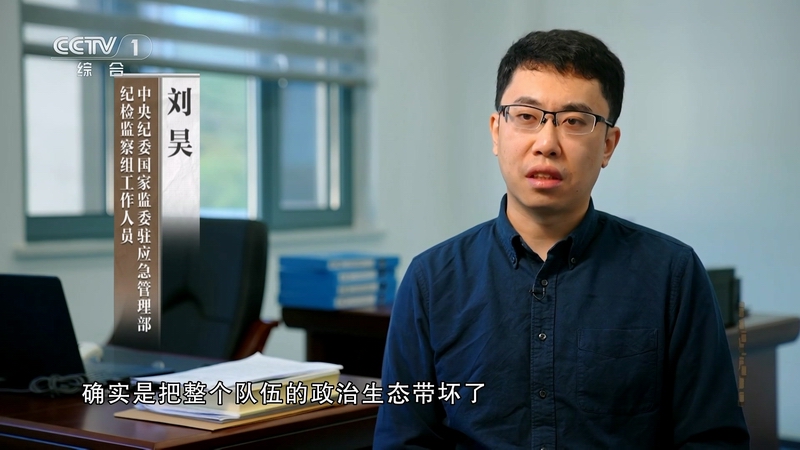 電視專題片《持續發力 縱深推進》第一集《解決獨有難題》(圖6)