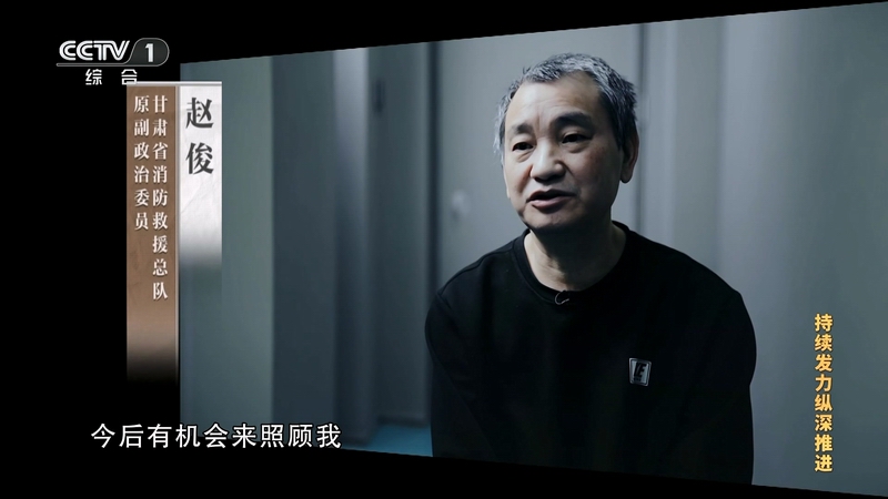 電視專題片《持續發力 縱深推進》第一集《解決獨有難題》(圖5)