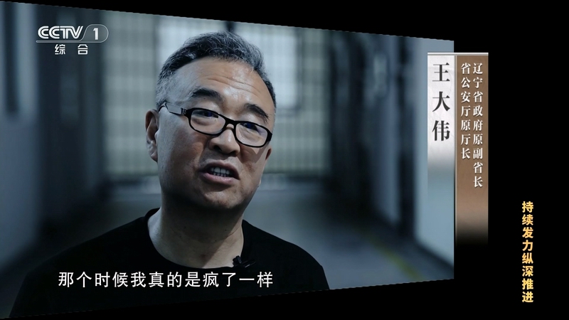 電視專題片《持續發力 縱深推進》第一集《解決獨有難題》(圖22)