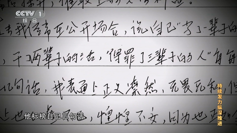 電視專題片《持續發力 縱深推進》第一集《解決獨有難題》(圖18)