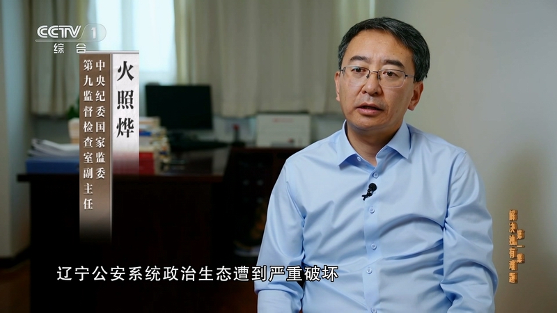 電視專題片《持續發力 縱深推進》第一集《解決獨有難題》(圖20)