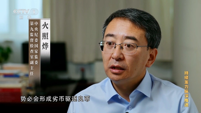 電視專題片《持續發力 縱深推進》第一集《解決獨有難題》(圖25)