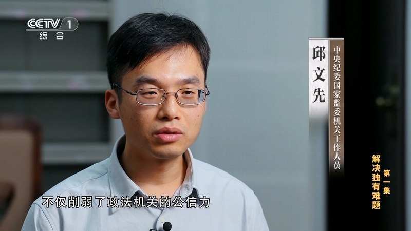 電視專題片《持續發力 縱深推進》第一集《解決獨有難題》(圖23)