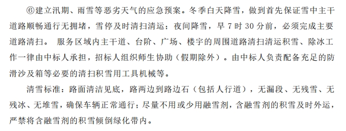 大學生被冰錐砸中身亡 誰該為冰錐傷人負責？(圖1)