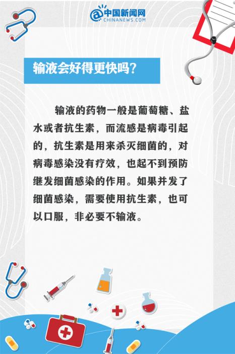 甲流剛好又中乙流？9個問答看懂這波流感(圖2)