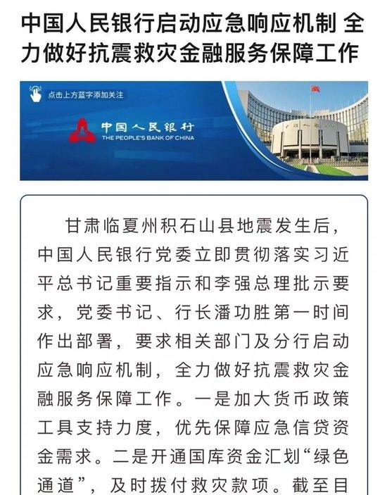 盤點央行的2023｜⑦金融服務和管理水平持續提升（下）(圖3)