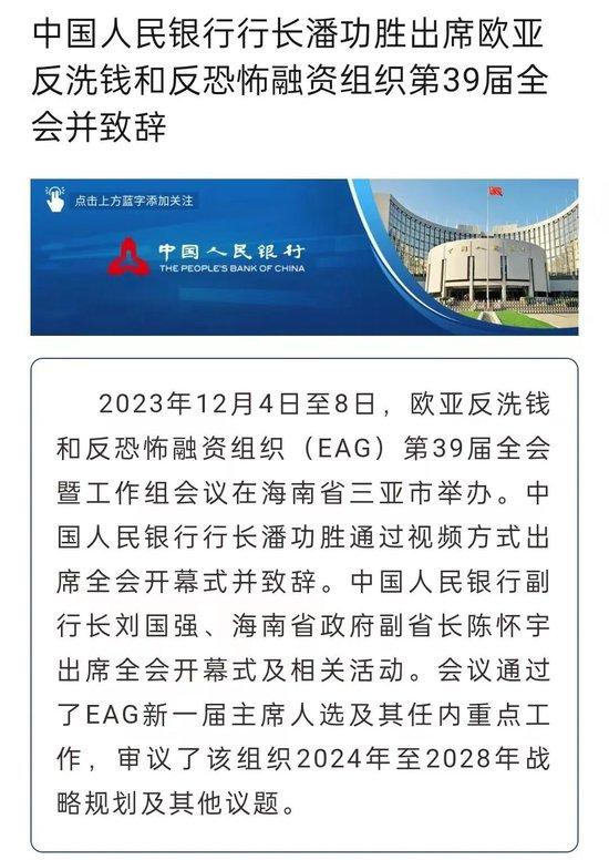 盤點央行的2023｜⑦金融服務和管理水平持續提升（下）(圖5)