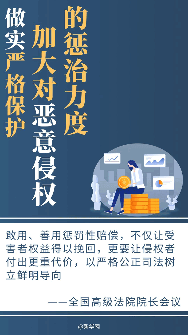 2024年政法工作密集部署，這些事被重點提及(圖7)