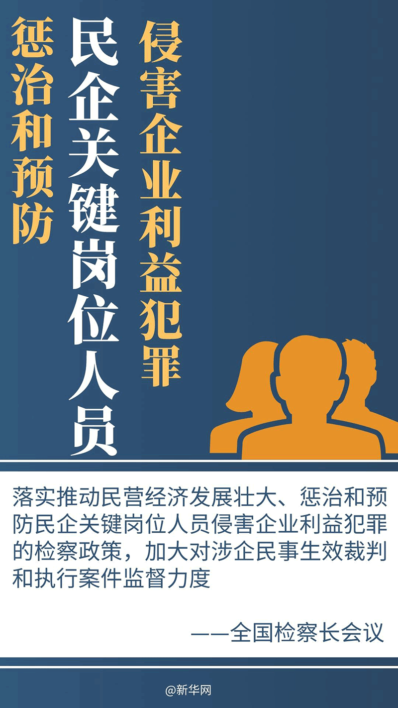 2024年政法工作密集部署，這些事被重點提及(圖5)