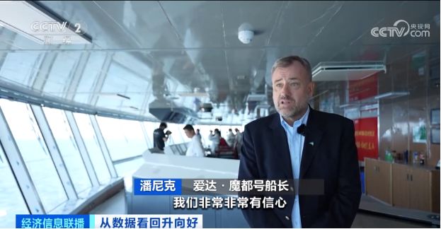 “數”讀中國信心――《從數據看回升向好》總臺財經節目中心開年特別報道(圖13)