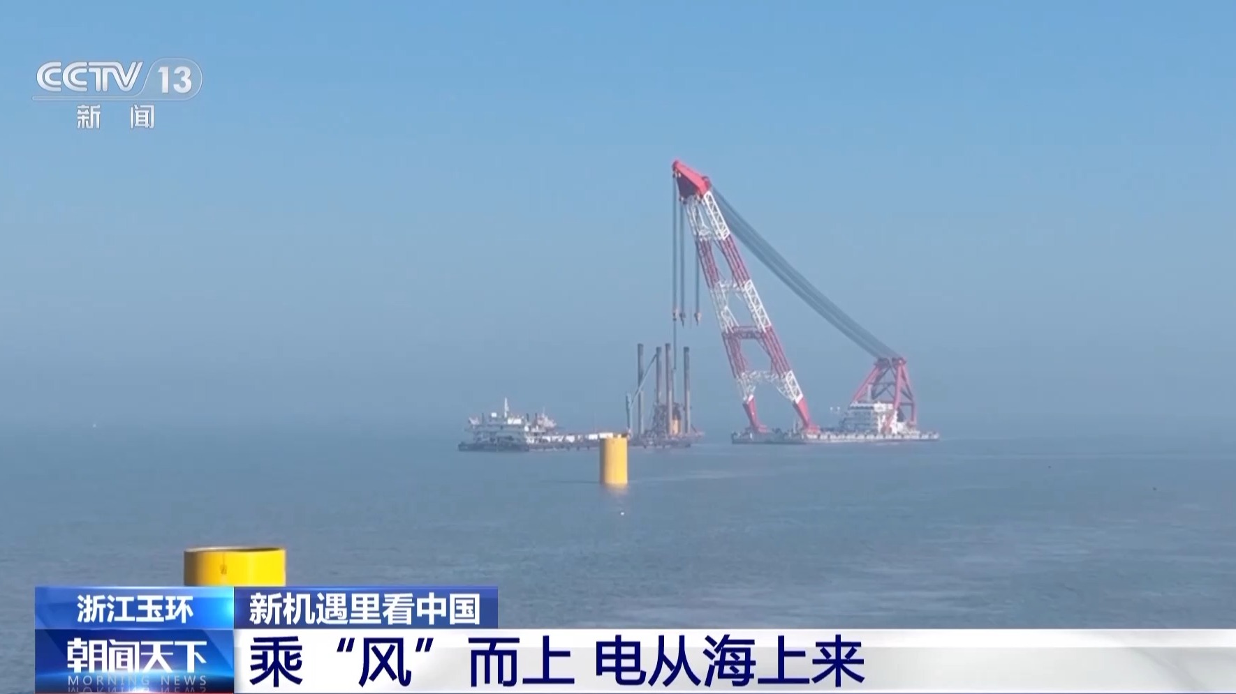新機遇里看中國丨屋頂“秒變”電站、風電也有“身份證” 一起發現身邊的綠電(圖3)