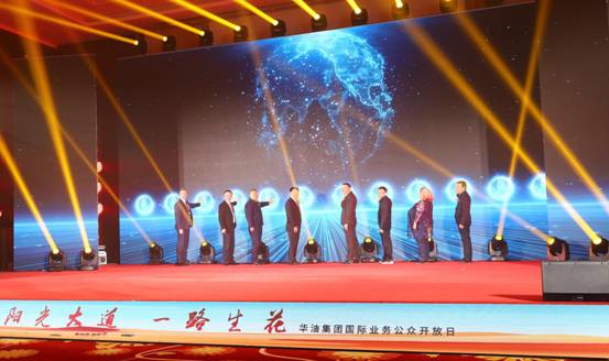 陽光大道一路生花 華油集團舉辦國際業(yè)務公眾開放日活動
