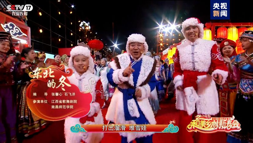 總臺《和美鄉村新春會》今晚首播，節目單官宣來啦！(圖9)