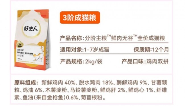好主人100天喂養(yǎng)計劃成功收官 分階主糧引領(lǐng)精細(xì)化養(yǎng)寵趨勢(圖4)