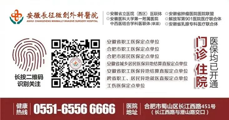 安徽長征微創醫院治療技術咋樣 評論【口碑推薦】(圖3)