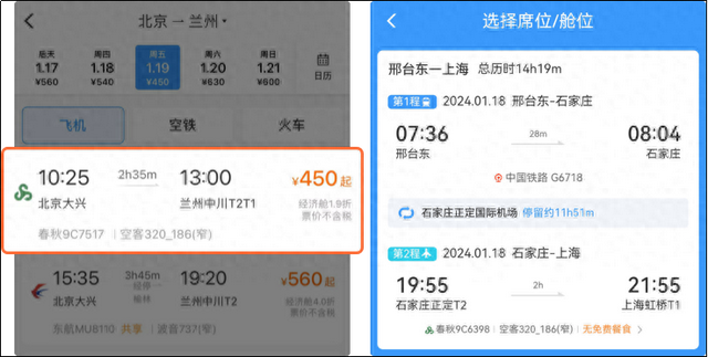 鐵路12306只能買火車票？還可買飛機票、汽車票、輪船票