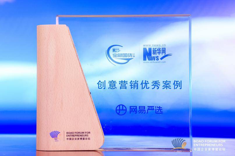 網易Q4及全年財報：網易嚴選聚焦戰略成效斐然，多品類占穩頭部