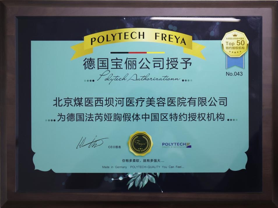 北京煤醫王馳院長：法芮婭假體的定制，與其他假體有哪些區別？(圖2)
