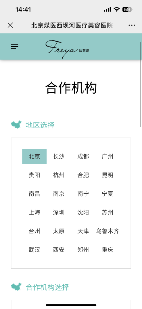 北京煤醫王馳院長：法芮婭假體的定制，與其他假體有哪些區別？(圖3)