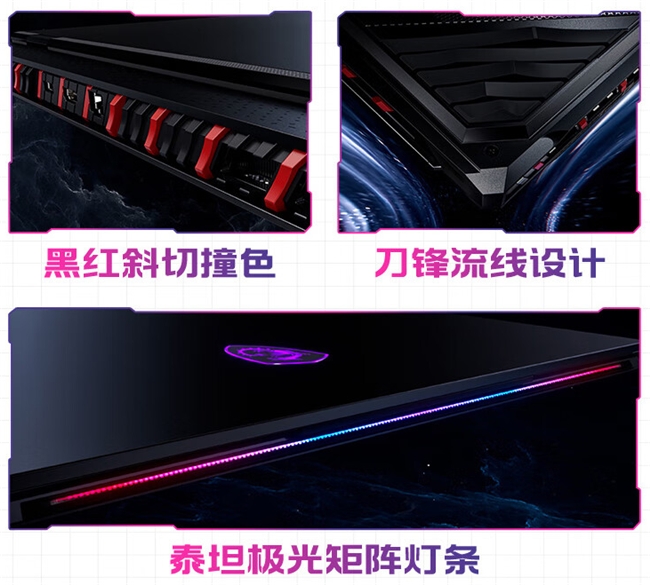 微星筆記本泰坦18 Pro新品預售，刃影16/17系列首發價7799性價比來襲！(圖8)