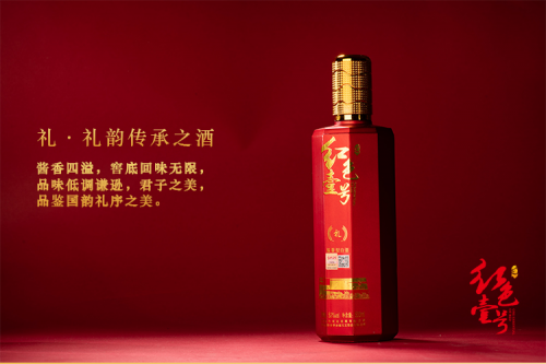 紅色壹號(hào)高端醬香白酒,企業(yè)高管首選的“企業(yè)酒”(圖2) 紅色壹號(hào)高端醬香白酒,企業(yè)高管首選的“企業(yè)酒”(圖2)